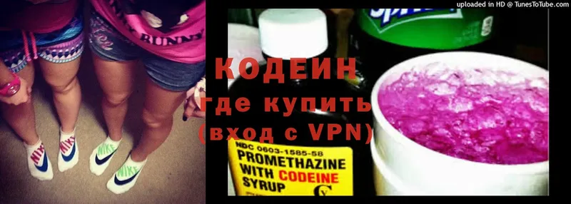 Кодеиновый сироп Lean напиток Lean (лин)  купить наркоту  Петровск-Забайкальский 