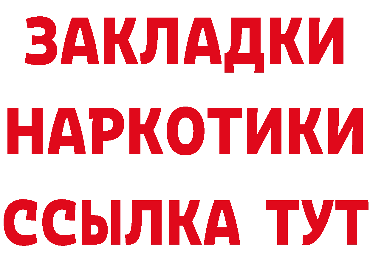 ГЕРОИН белый ссылка это блэк спрут Петровск-Забайкальский